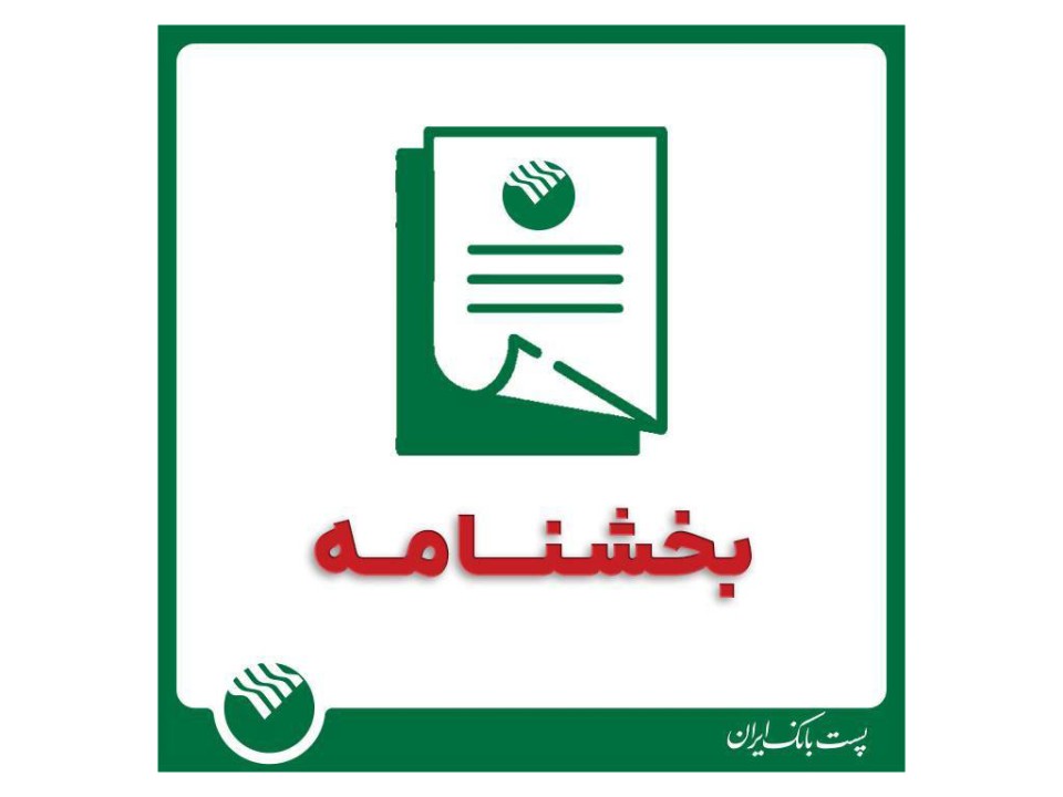 نحوه فعالیت واحدهای بانک در شرایط آلودگی هوا در استان تهران در تاریخ یازدهم آذرماه سالجاری